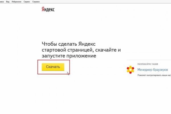 Как восстановить аккаунт кракен