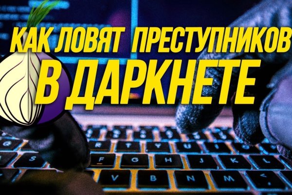 Официальный сайт даркнет