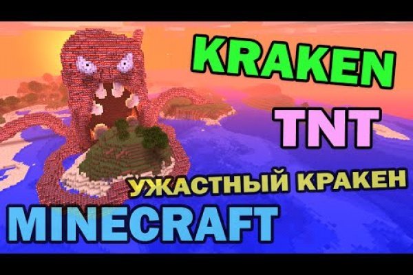 Как попасть на кракен